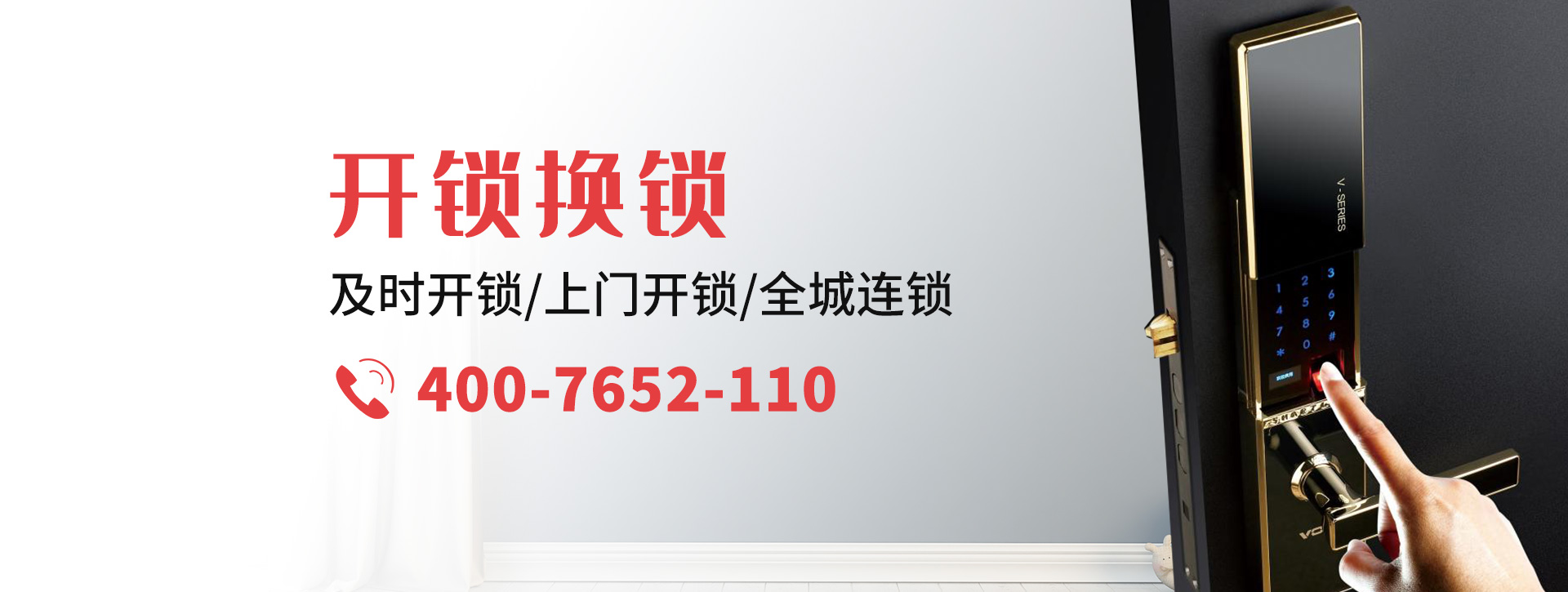 长春九台banner